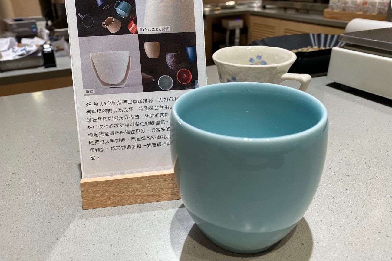 Coffee mug from the brand <i>39 Arita</i>