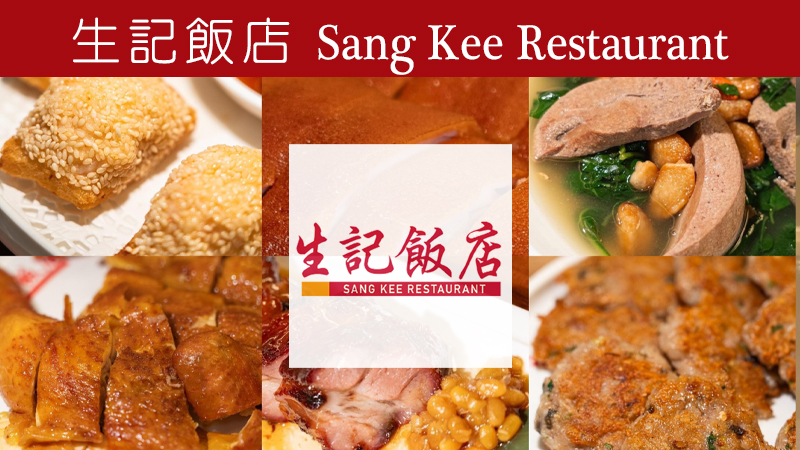 Sang Kee Restaurant
