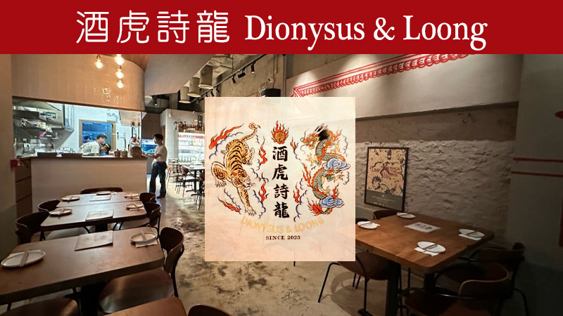 Dionysus & Loong