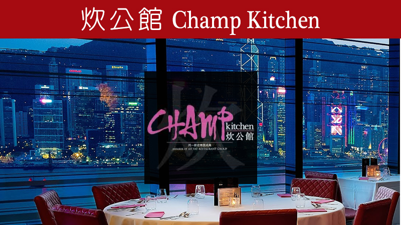 Champ Kitchen
