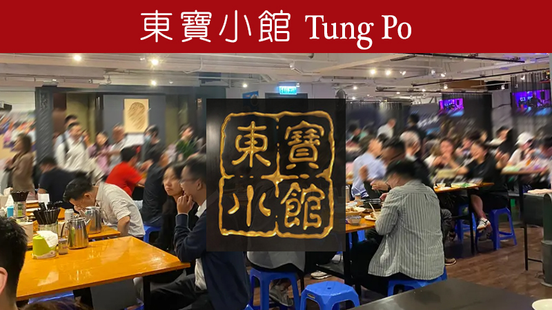To Po Cantonese Cuisine Depot