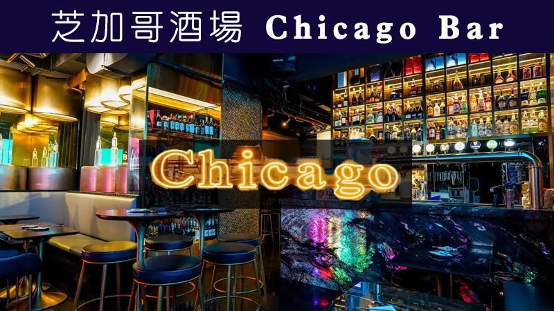 Chicago Bar