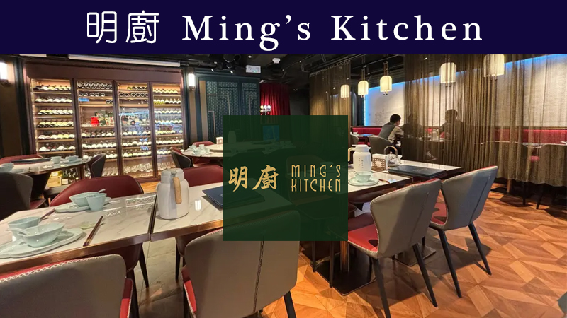 Ming's Kitchen