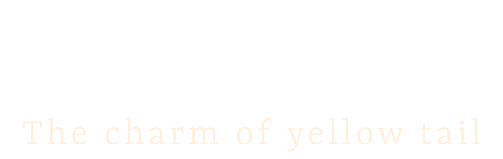 ぶりの魅力