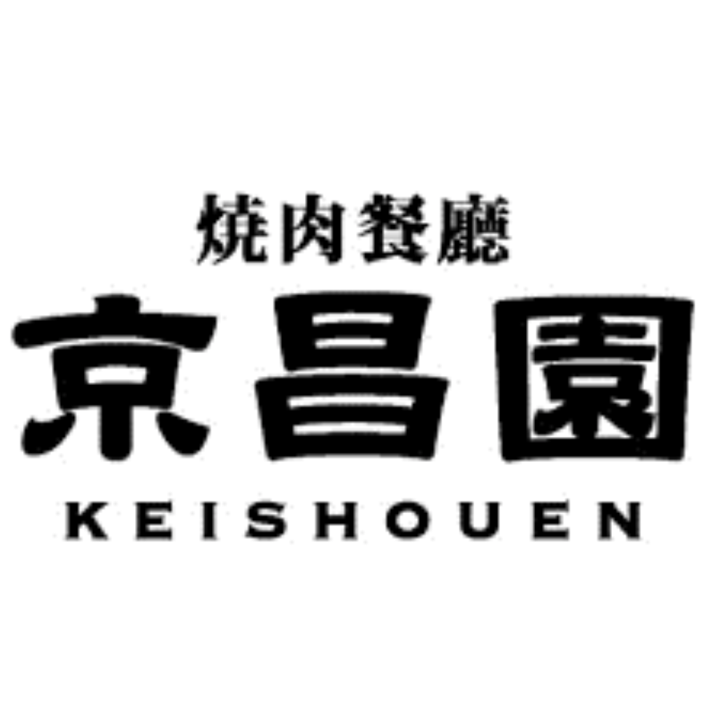 京昌園燒肉餐廳