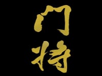 門將料理屋