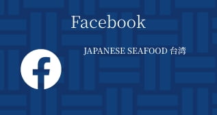 Facebook JAPANESE SEAFOOD 台湾