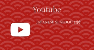 Youtube JAPANESE SEAFOOD 台湾